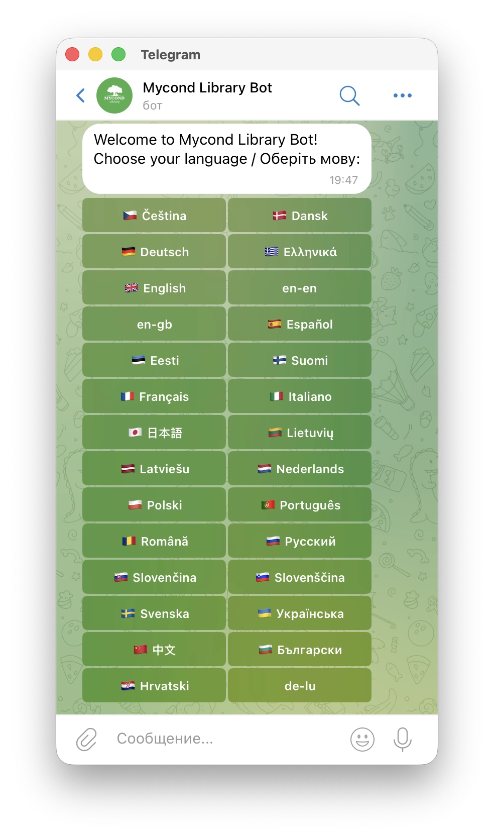 Mycond Telegram бот - выбор языка в библиотеке маркетинговых и технических материалов