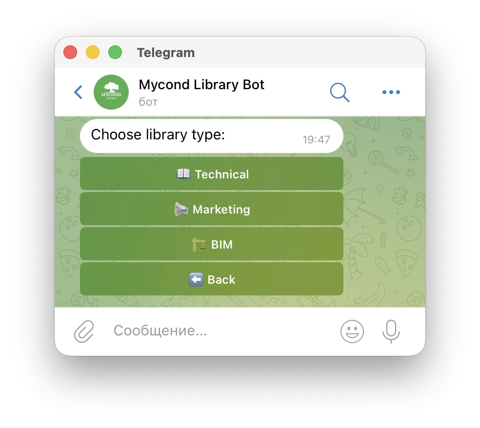 Mycond Telegram бот – выбор типа библиотеки маркетинговых и технических материалов
