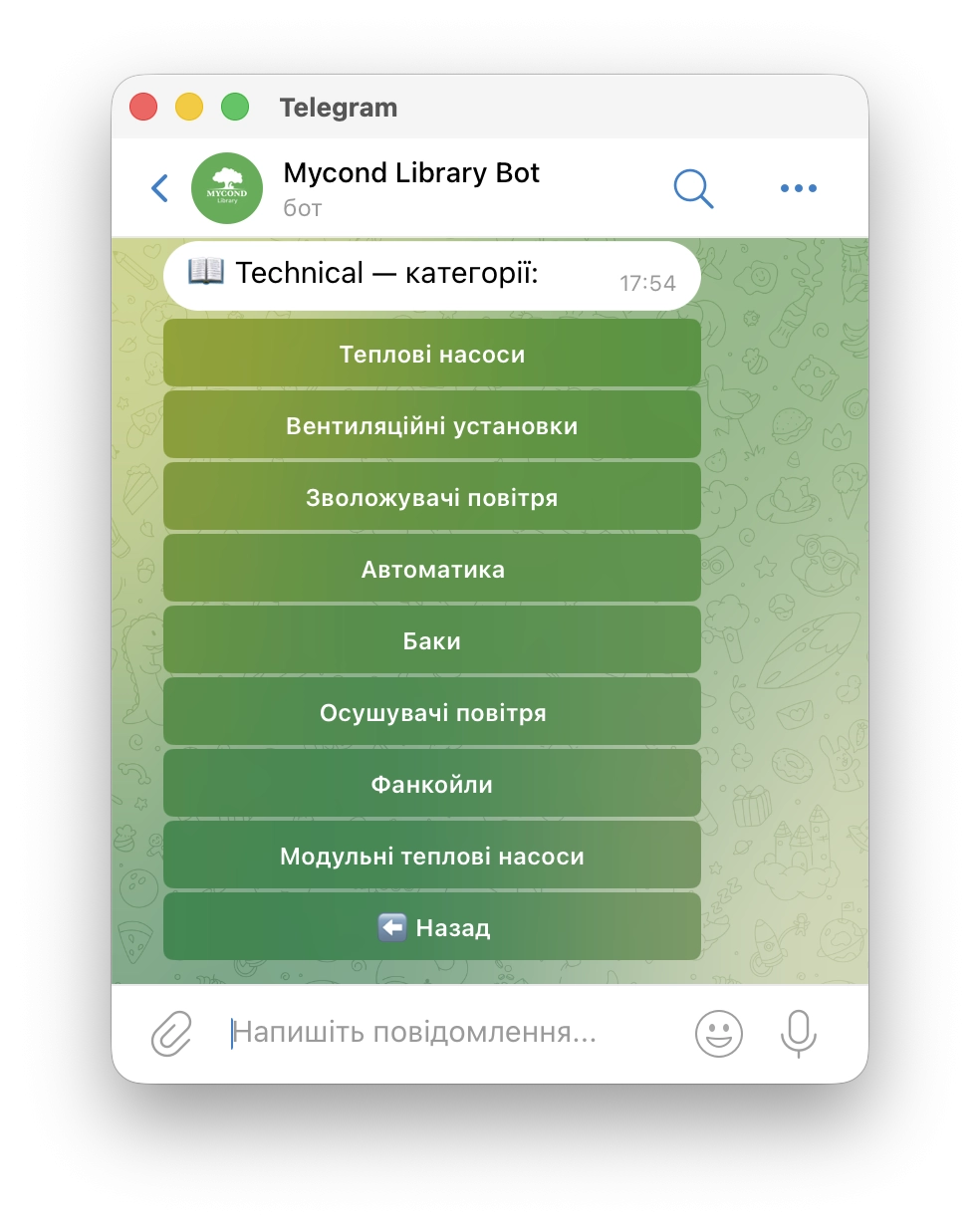 Mycond Telegram бот &mdash; вибір категорії маркетингових та технічних матеріалів
