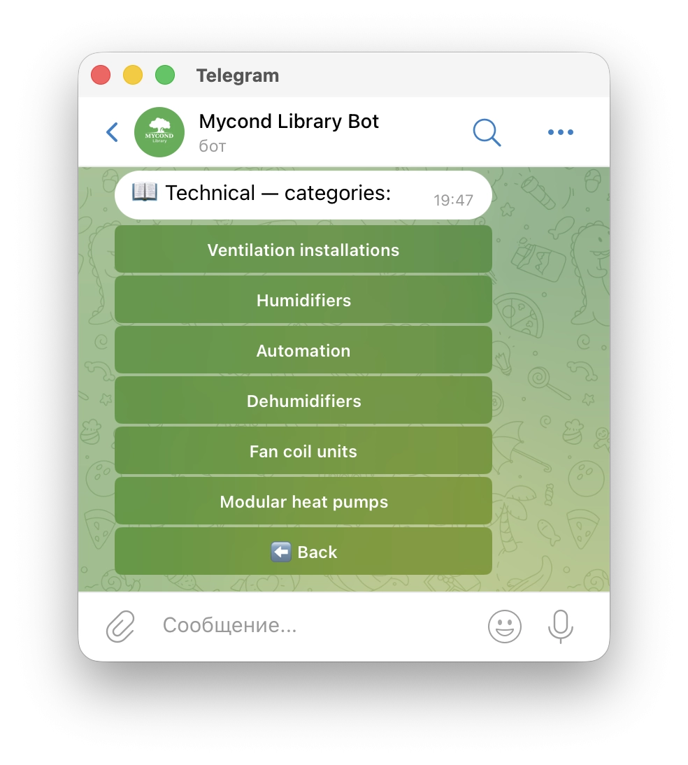 Mycond Telegram бот – выбор категории маркетинговых и технических материалов