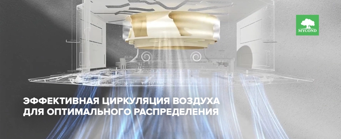 эффективная циркуляция воздуха для оптимального распределения