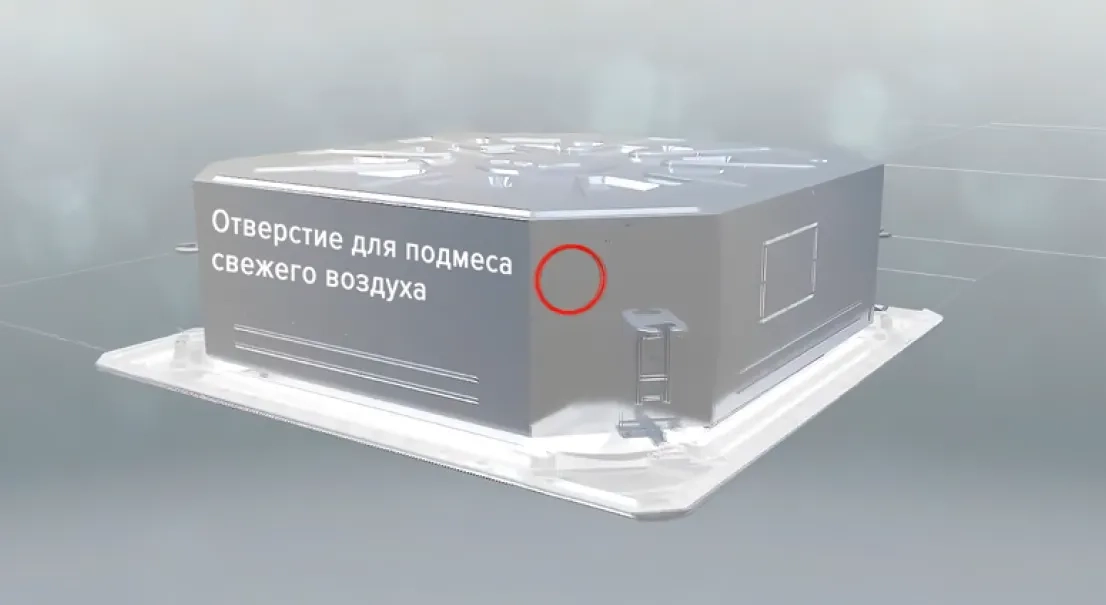 MyCond четырёхсторонняя кассета 840x840 приток свежего воздуха